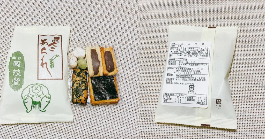 あんこあられ実物