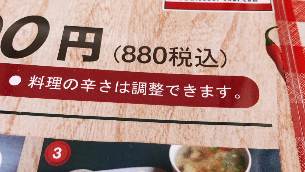 サバイチャイは辛さ調節も可能