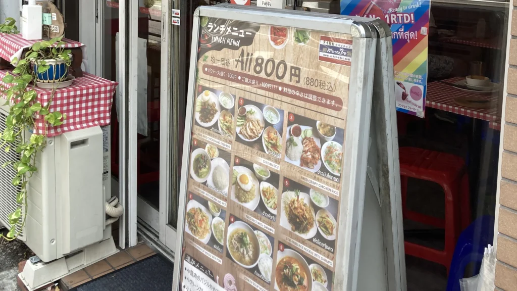 サバイチャイの入口ランチメニュー