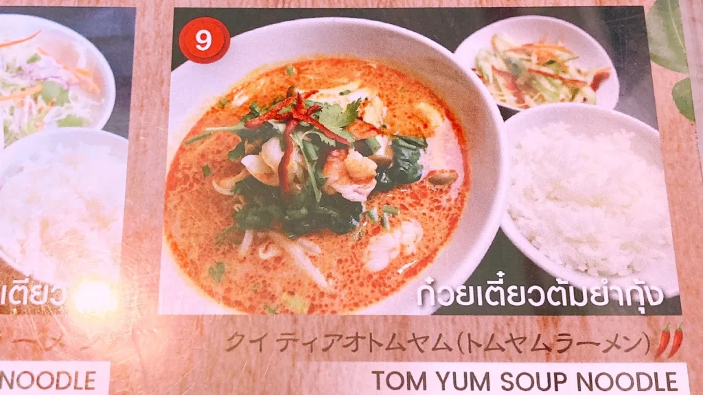 サバイチャイのメニューのトムヤムラーメン