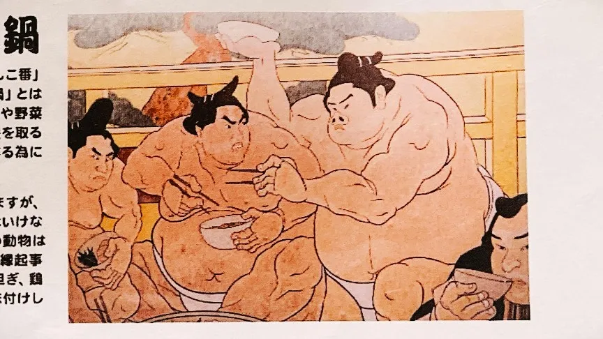 江戸沢メニューにあった力士の絵