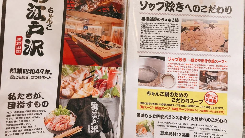 ソップ炊きの説明