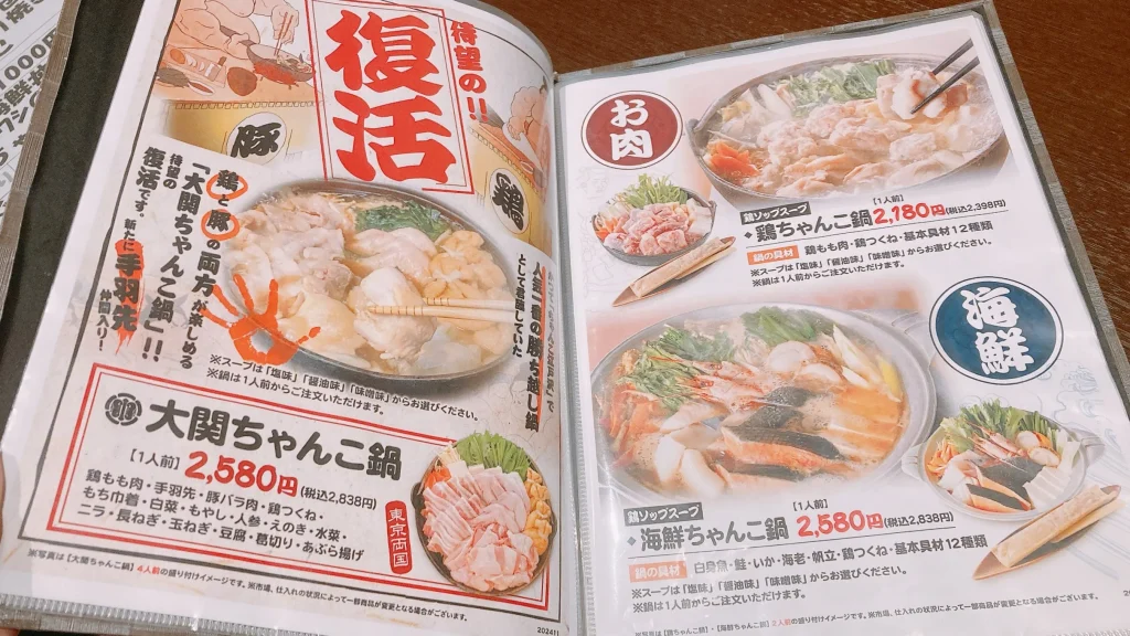江戸沢夜のメニュー