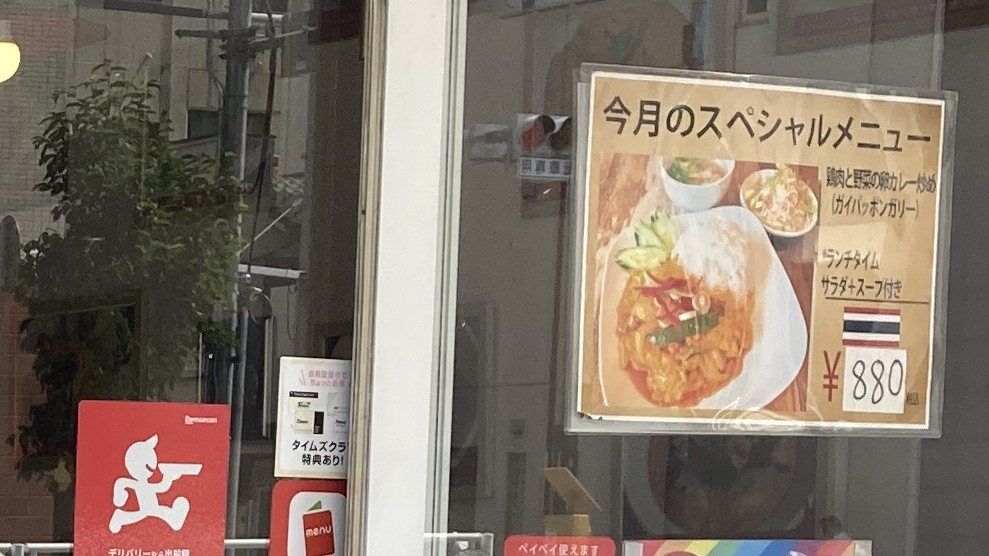 サバイチャイ今月のスペシャルメニュー