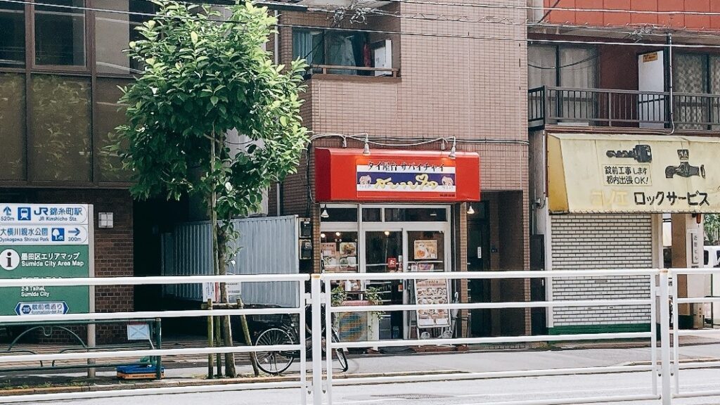 サバイチャイ外観遠目