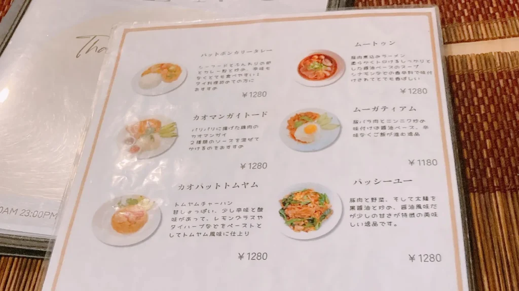 アロイちゃんランチメニュー裏面