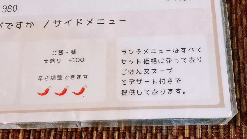 アロイちゃんセットメニュー案内