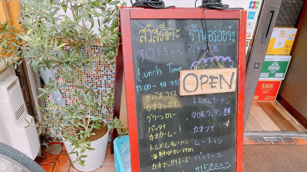 アロイちゃん外看板