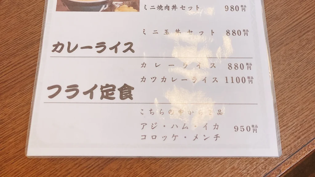 あづま家のフライメニュー
