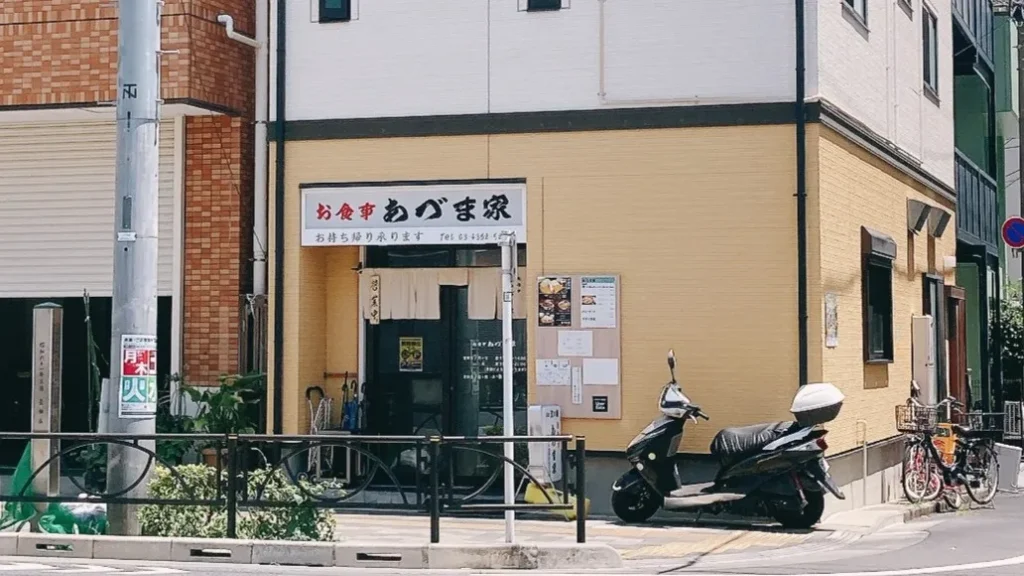 お食事あづま家の外観