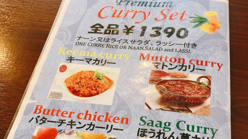 バーラティ錦糸町プレミアムカレー