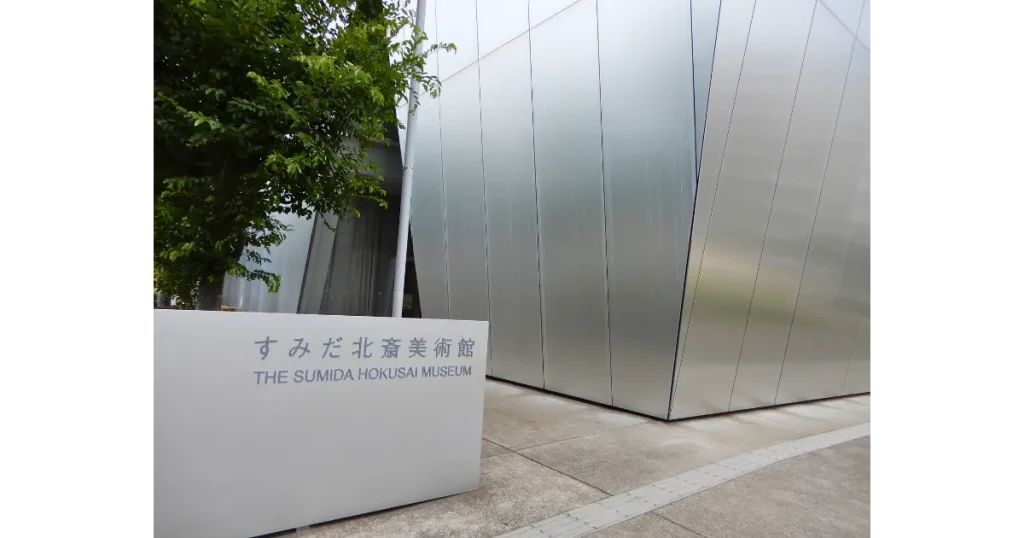 すみだ北斎美術館-両国観光ガイド|初めてでも楽しめる人気スポット&穴場まとめ