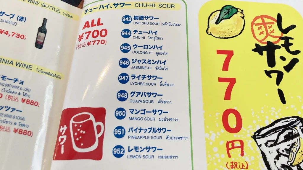 ゲウチャイのドリンクメニュー