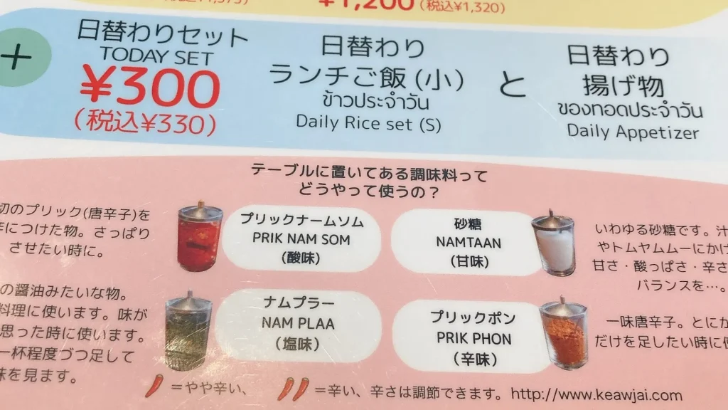 麺につけられるセット