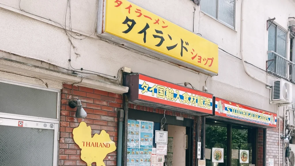 タイランドショップの外観