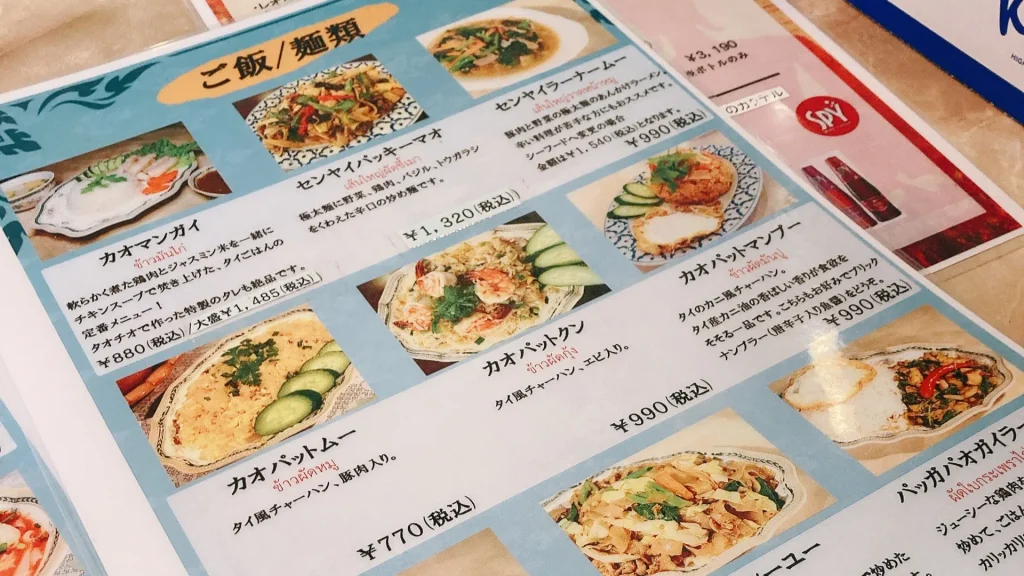 タイランドショップのご飯ものメニュー