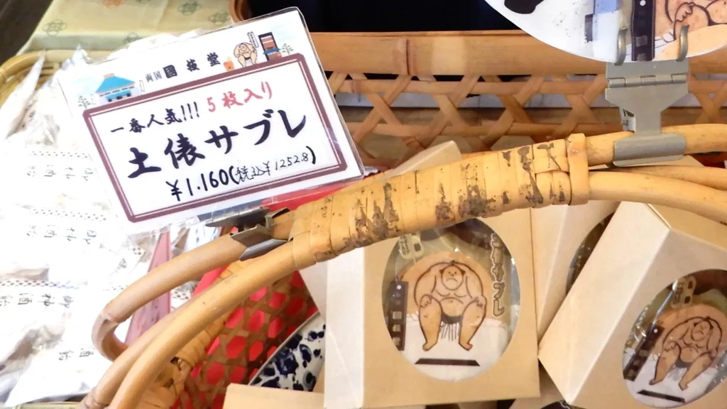 あっ！という間に売り切れる土俵サブレ