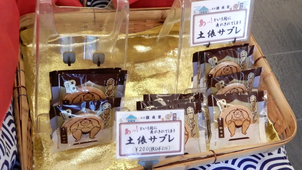 あっ！！という間に売り切れてしまう土俵サブレ