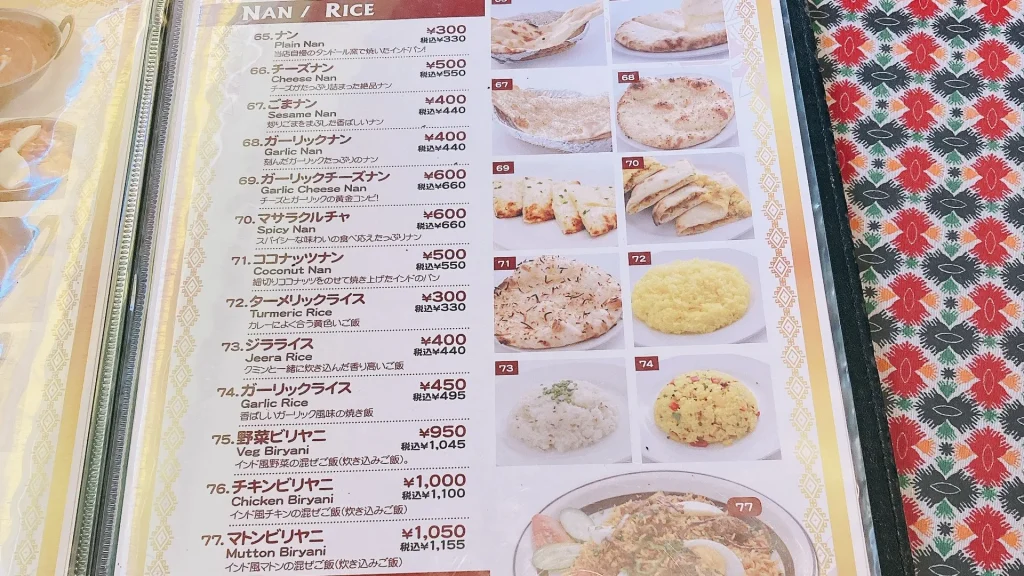トゥラシの通常メニュー1