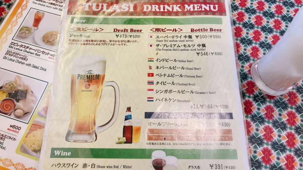 トゥラシの通常ドリンクメニュー