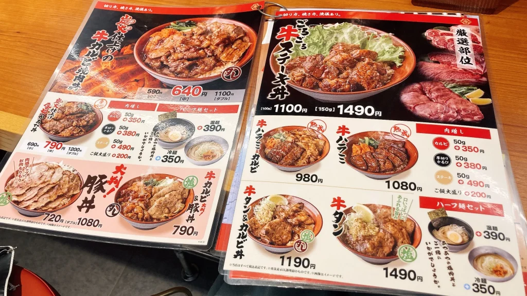 肉のヤマ牛のメニュー
