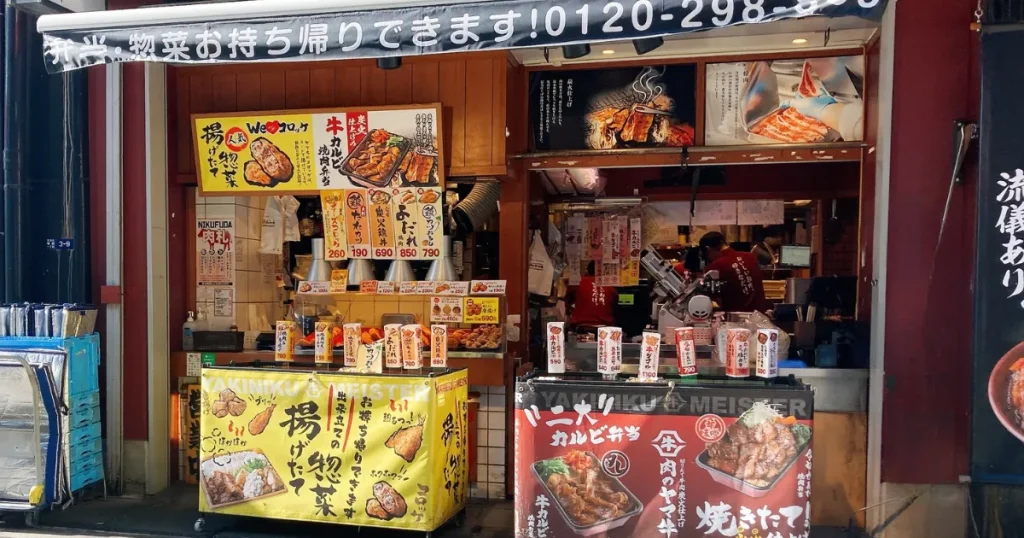 肉のヤマ牛お弁当コーナー