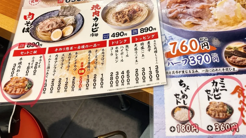 肉のヤマキのセットごはん