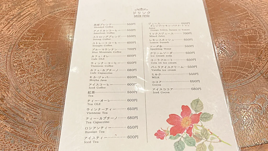 一丁目茶房のドリンクメニュー
