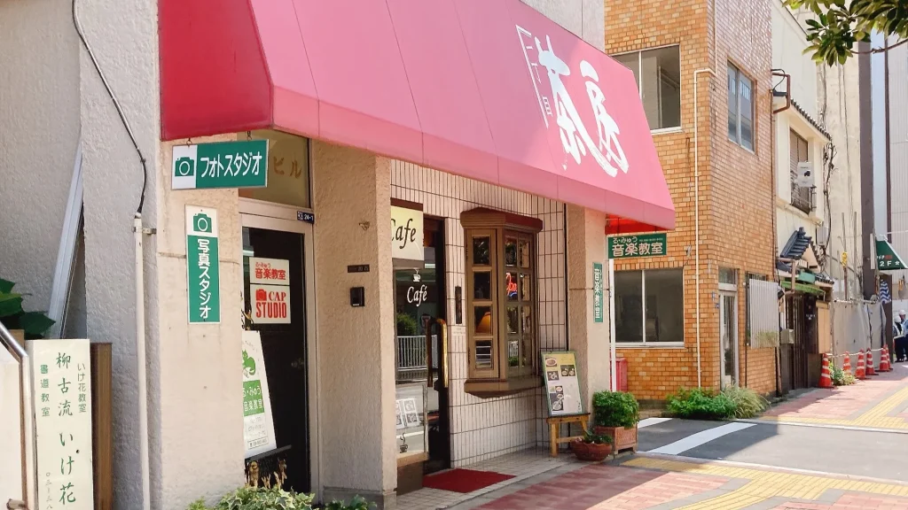 一丁目茶房の外観