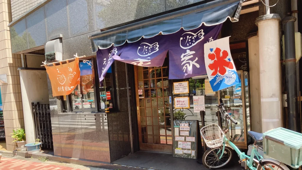 浪花家本店の外観