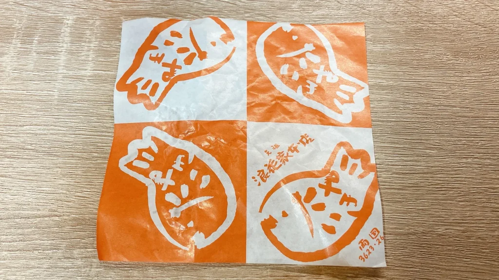 浪花家本店のたいやきの包紙