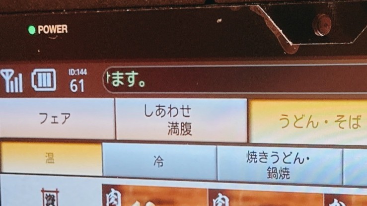 資さんうどんのしあわせ満腹メニュー