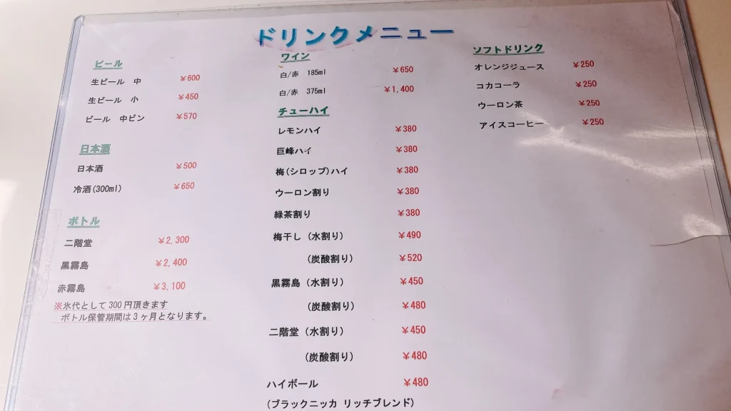 ハンバーグ＆洋食ベアのドリンクメニュー