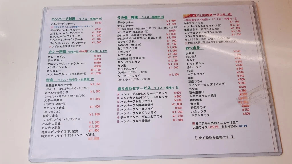 ハンバーグ＆洋食ベアのメニュー