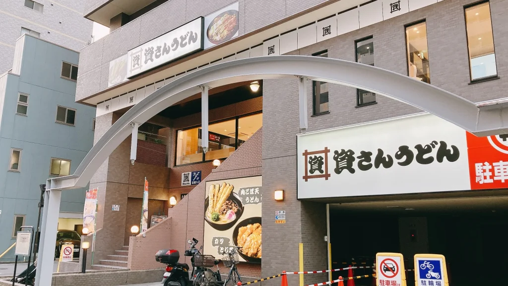 資さんうどんが両国に開店して半年!混雑はどれくらい解消された?