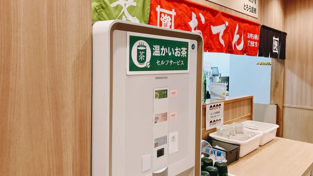 資さんうどんのお茶