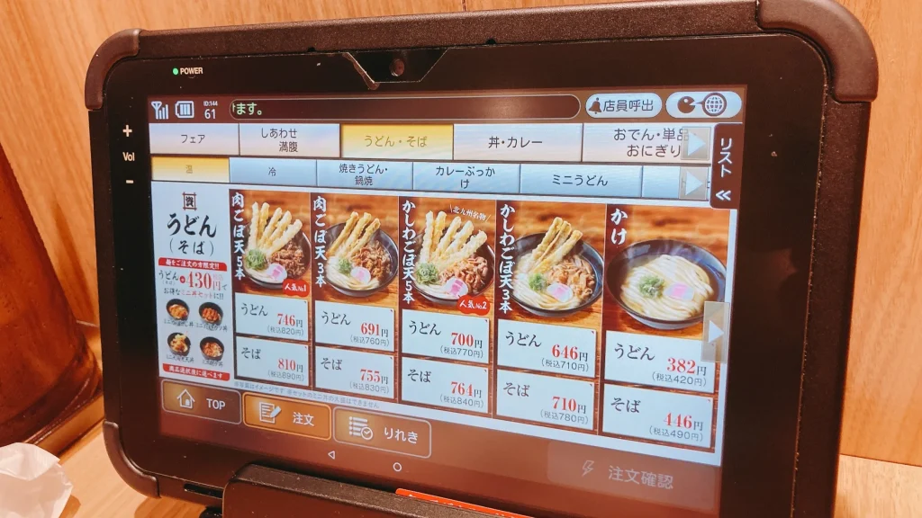 資さんうどんのうどんメニュー