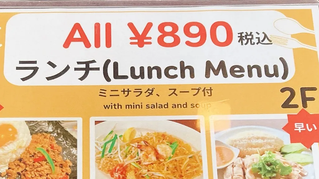 ソイアーリータイ料理のセット案内