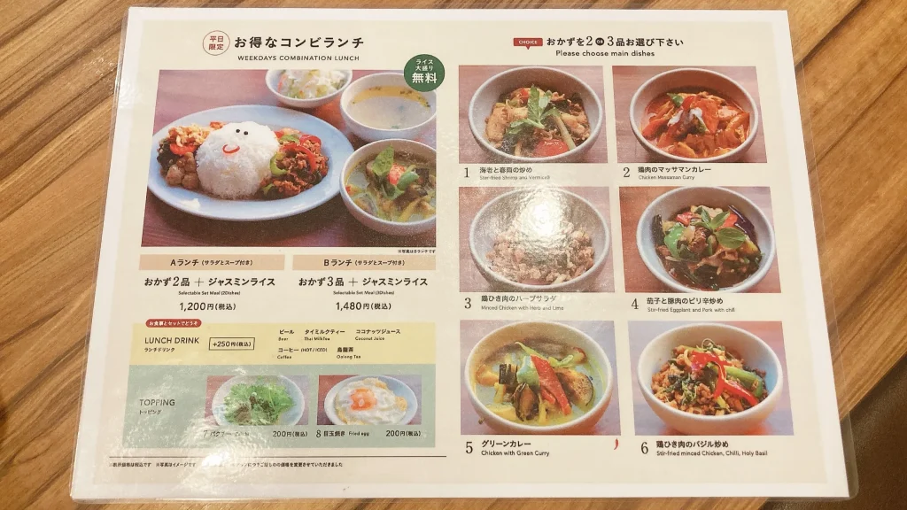 タイキッチンのコンビランチメニュー