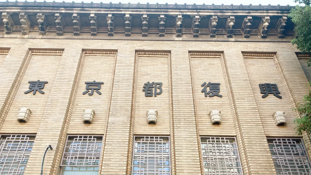 復興記念館