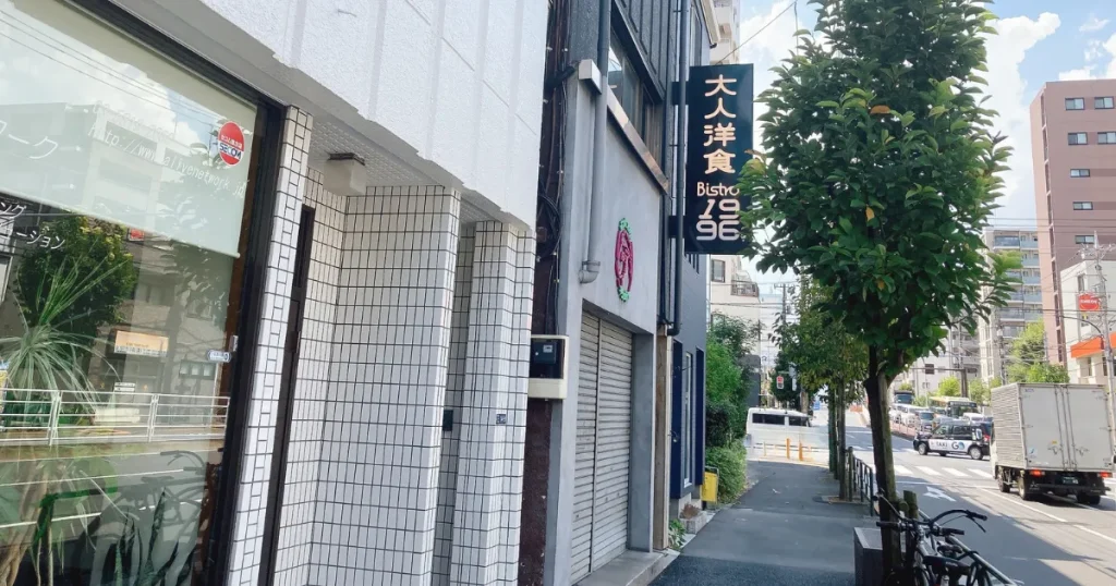 大人洋食の外観