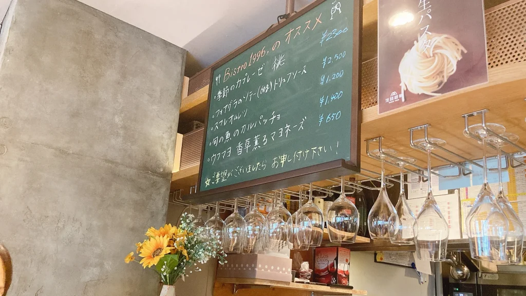 大人洋食 Bistro1996,