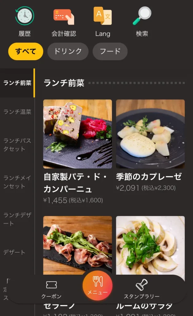 大人洋食 Bistro1996,のメニュー画面