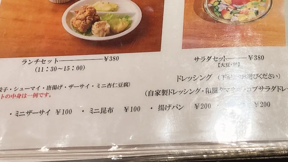 カユデロワの揚げパン