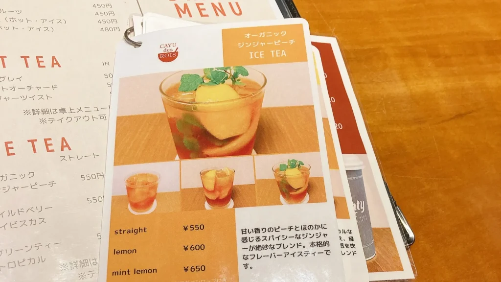 カユデロワのドリンクメニュー