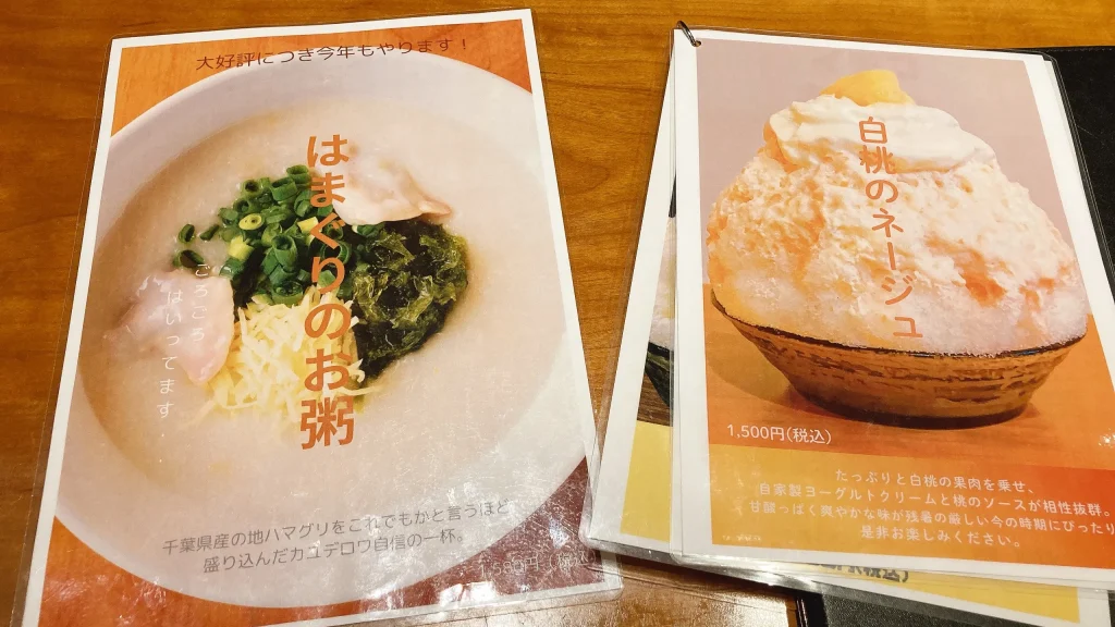 カユデロワのはまぐり粥