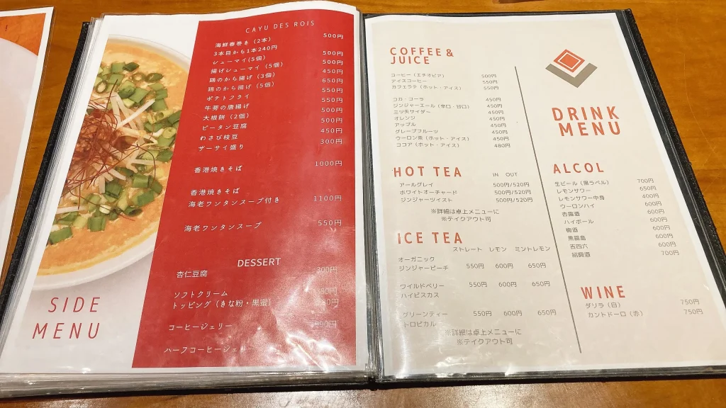 カユデロワの香港焼きそばとアラカルト