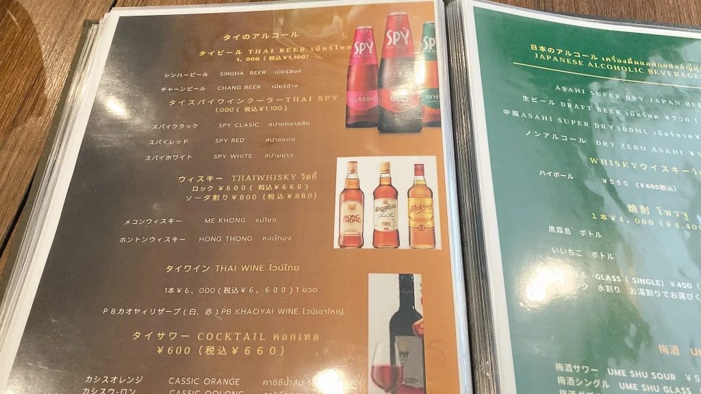 ペンタイのドリンクメニュー