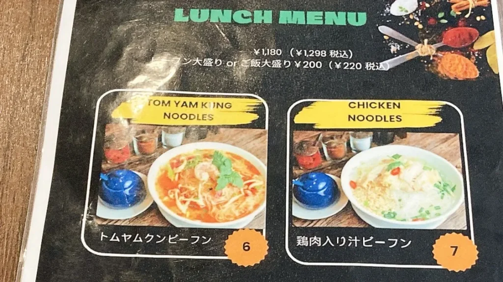 ペンタイのランチのトムヤムビーフン