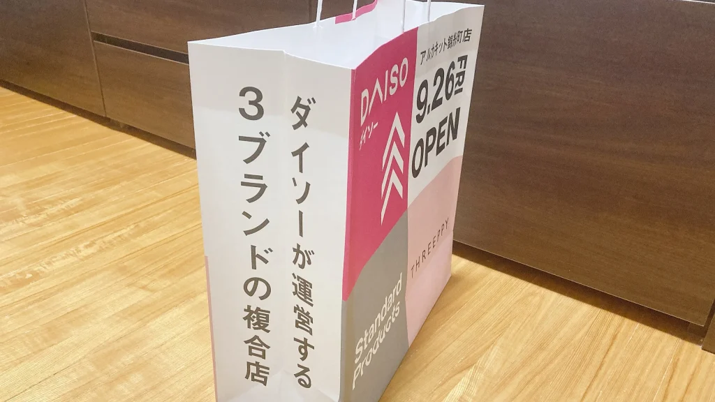 ダイソーリニューアル記念の紙袋側面